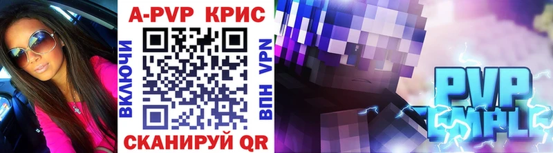 Альфа ПВП VHQ  Купить закладки  Кизилюрт 