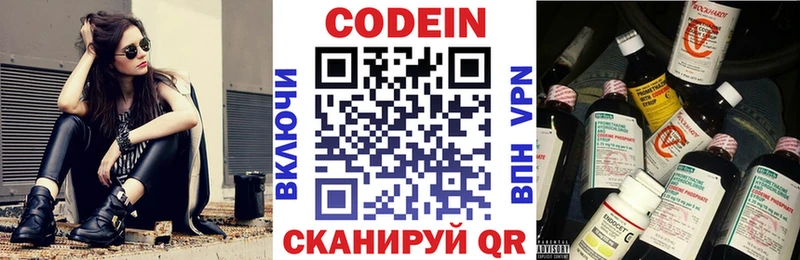 Купить где  Кизилюрт  Codein напиток Lean (лин) 
