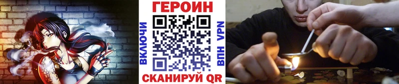 ГЕРОИН Heroin  Купить  Кизилюрт 