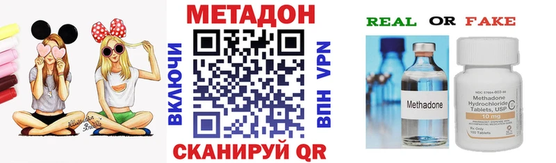 МЕТАДОН VHQ  Купить где  Кизилюрт 