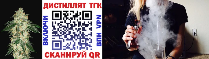 Дистиллят ТГК вейп  Купить  Кизилюрт 